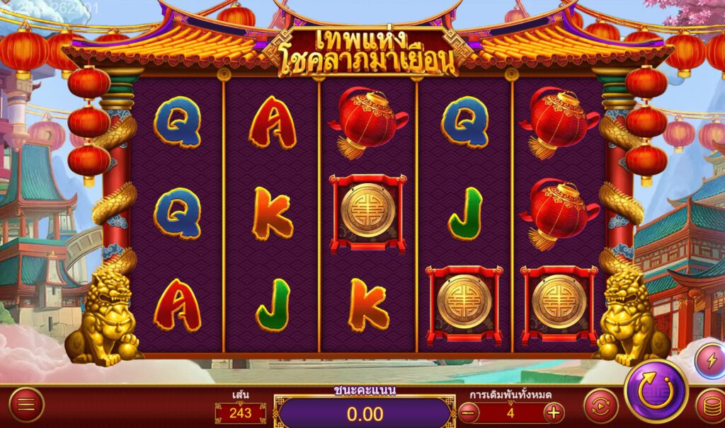 สรุปเกม Askmebet : เทพแห่งโชคลาภมาเยือน