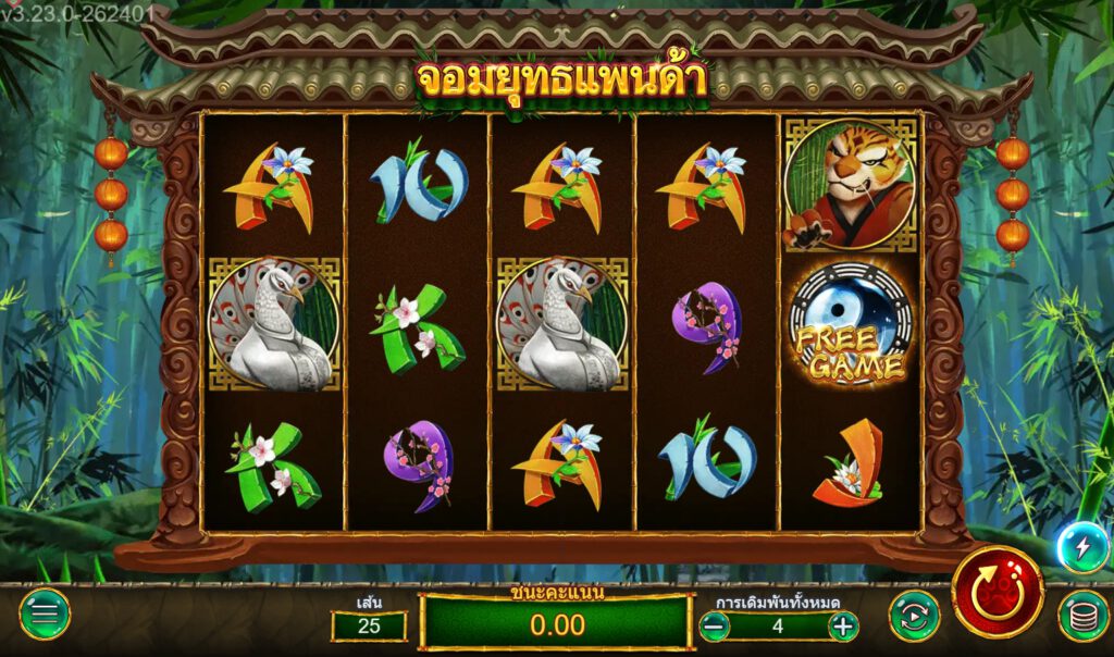 สรุปเกม Askmebet : จอมยุทธแพนด้า