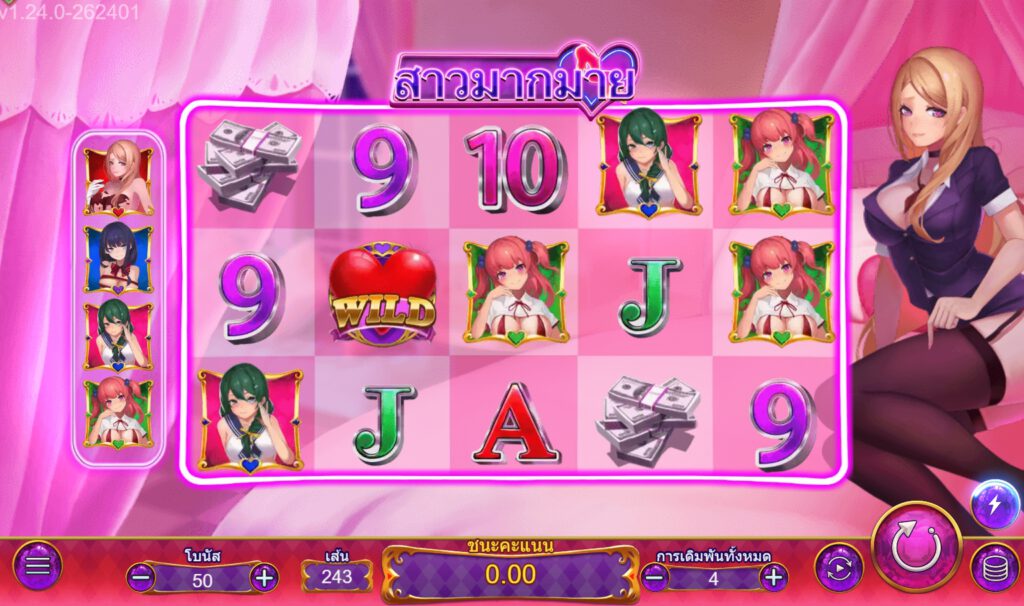 สรุปเกม Askmebet : สาวมากมาย