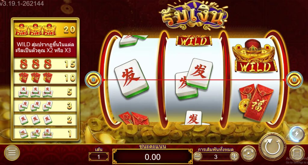 สรุปเกม Ambslot : เก็ท มันนี่