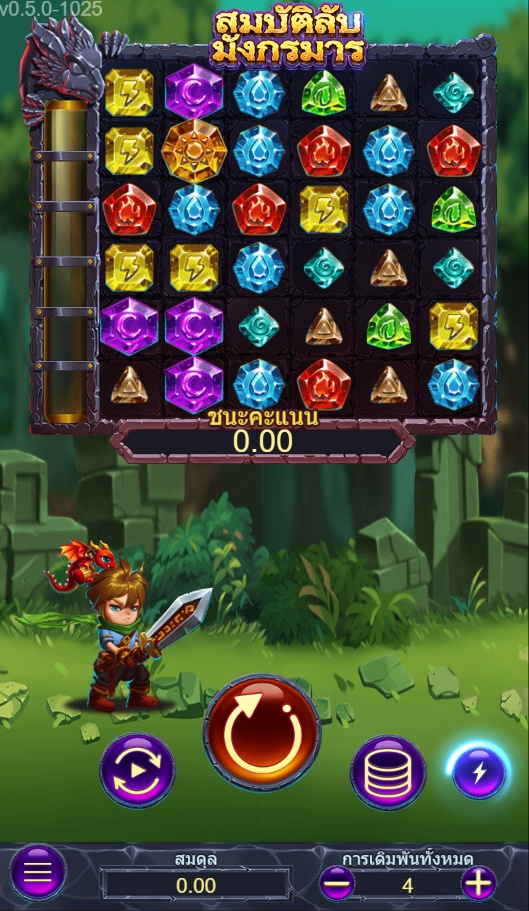 สรุปเกม Askmebet : สมบัติลับ มังกรมาร