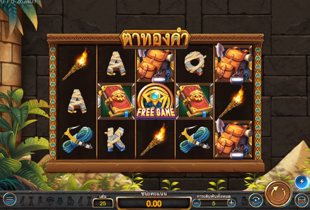 สรุปเกม Askmebet : ตาทองคำ