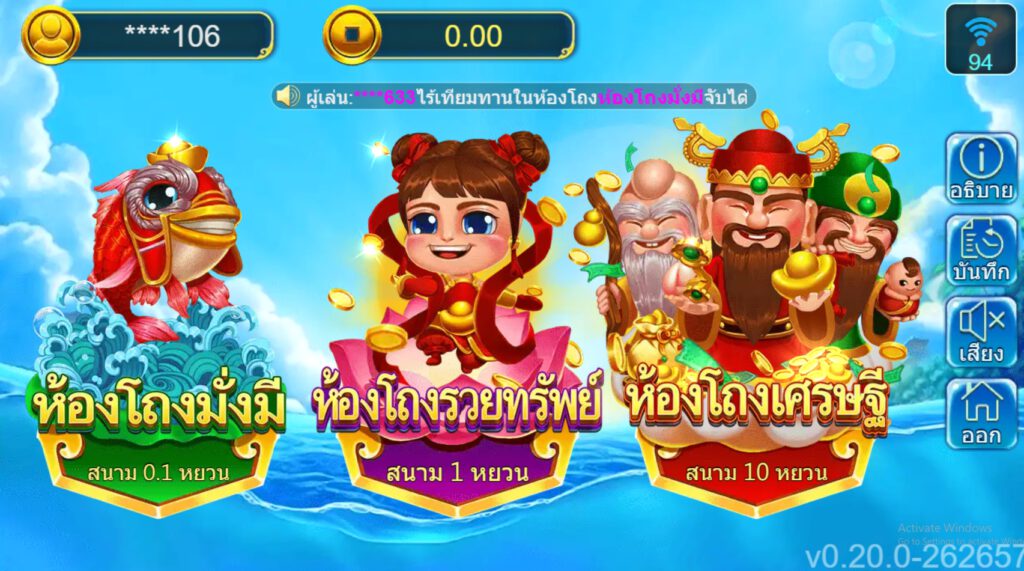 สรุปเกม Ambslot : 3 เทพจับปลา