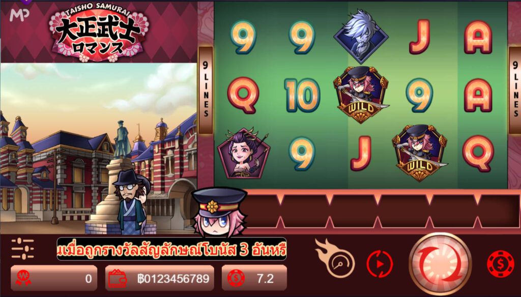 สรุปเกม Mannaplay : ไทโช ซามูไร