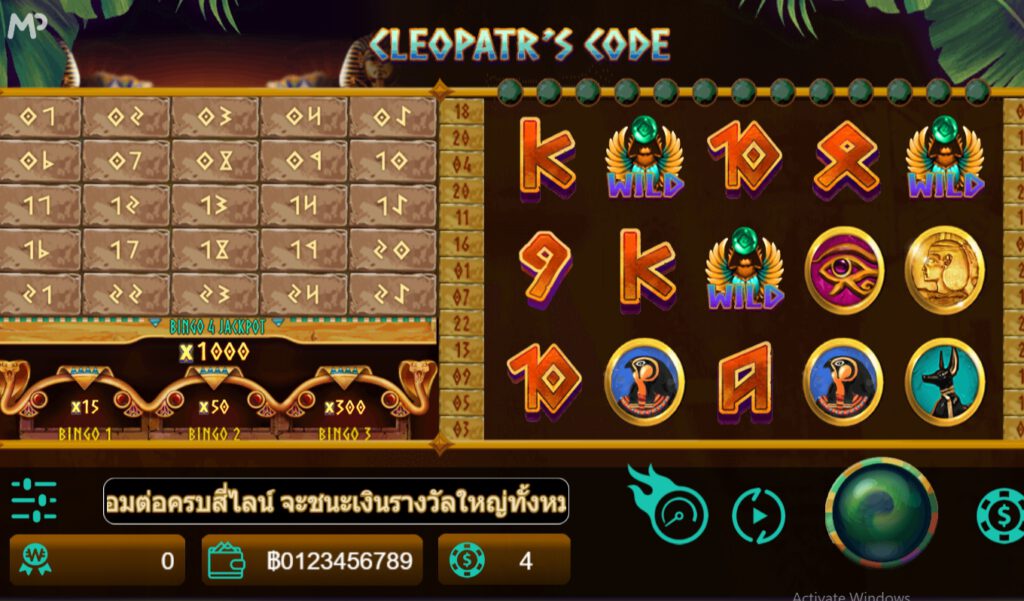สรุปเกม Mannaplay : คลีโอพัตรา โค๊ด