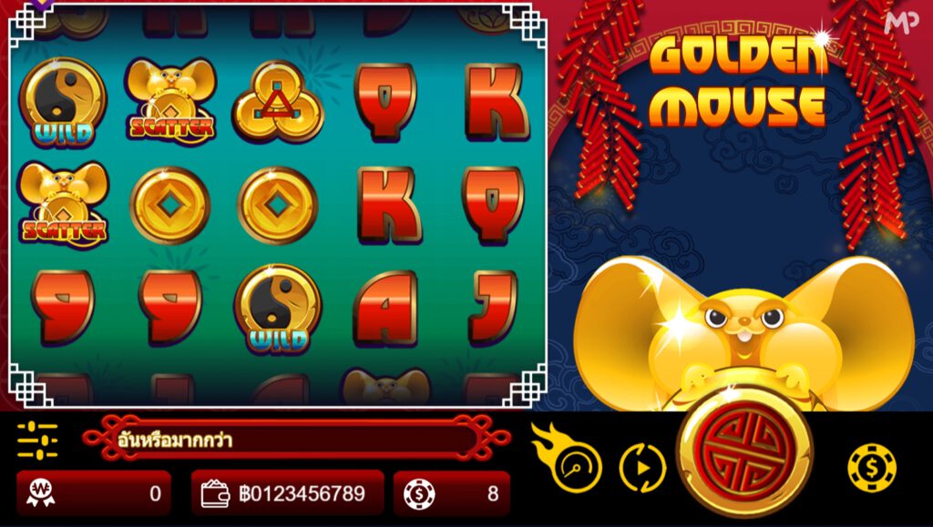 สรุปเกม Mannaplay : โกลด์เด้น เม้าส์