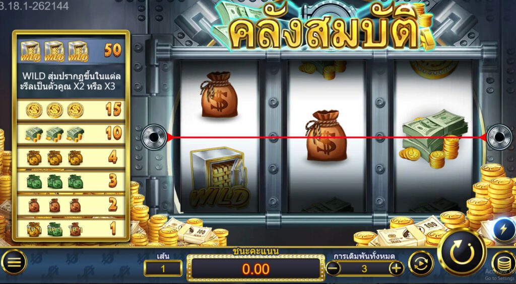 สรุปเกม Ambslot : คลังสมบัติ