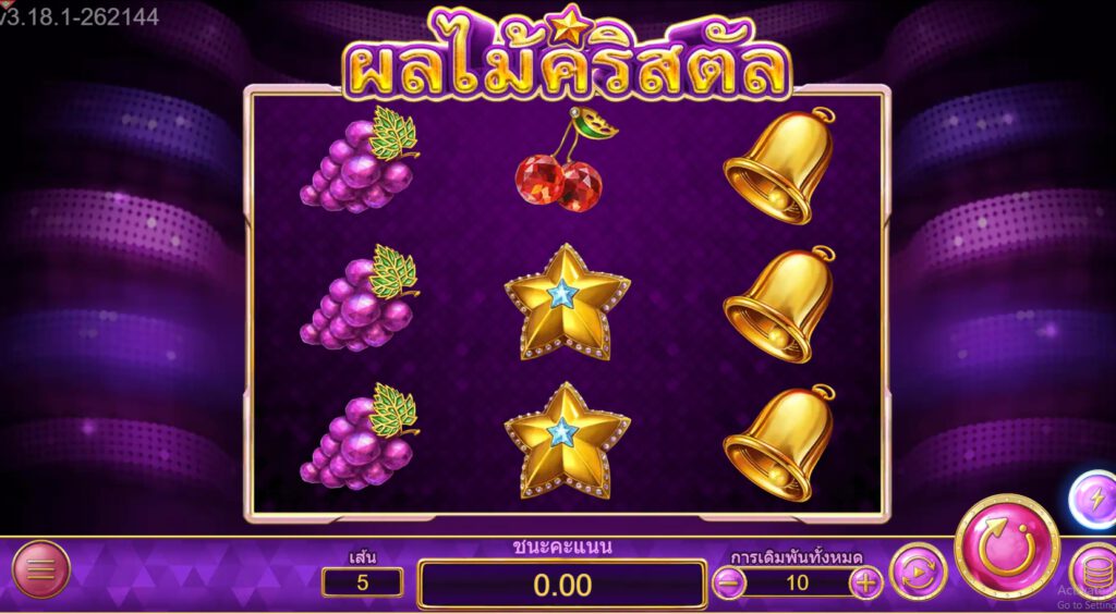 สรุปเกม Ambslot : ผลไม้ คริสตัล