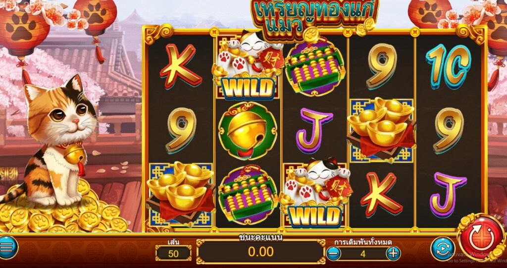 สรุปเกม Ambslot : คอยน์ แคท