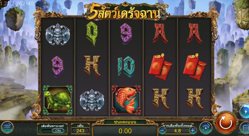 สรุปเกม Askmebet : 5สัตว์เดรัจฉาน