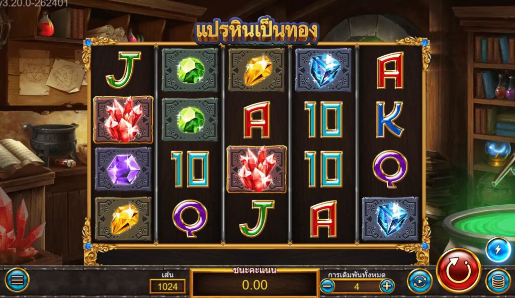 สรุปเกม Askmebet : แปรหินเป็นทอง