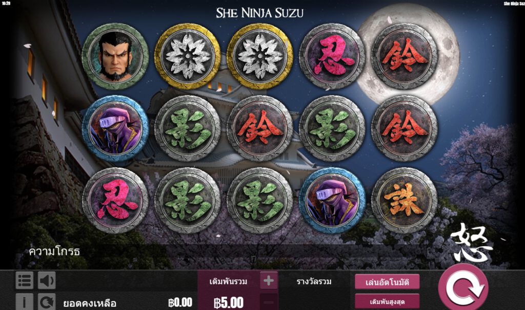 วิธีเล่นสล็อต She Ninja Suzu