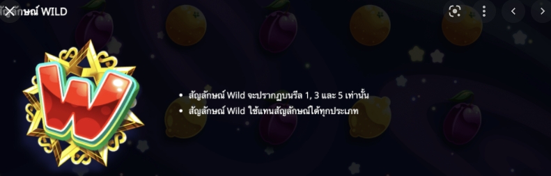สัญลักษณ์ Twinkle Star