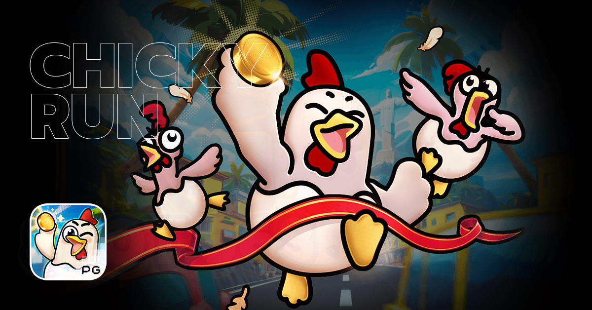 Chicky Run 1 Chicky Run - รีวิวเกมไก่วิ่งข้ามถนนจาก