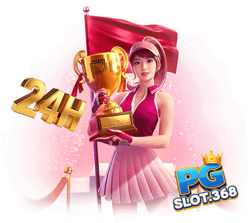 ทีมงาน PG SLOT พร้อมช่วยเหลือและดูแลตลอด 24 ชั่วโมง ทุกวัน