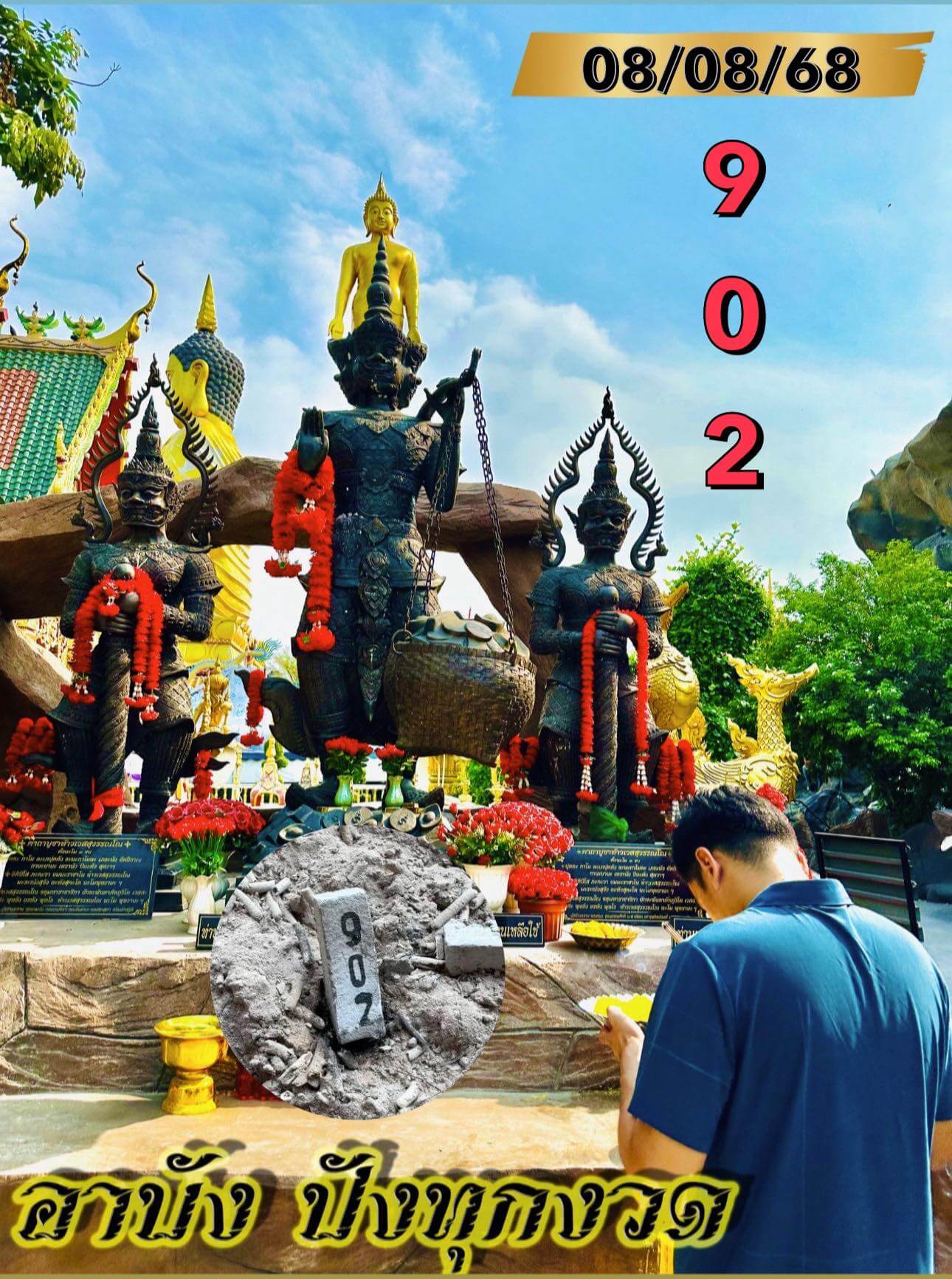 อัปเดตหวยฮานอย ชุดที่ 5