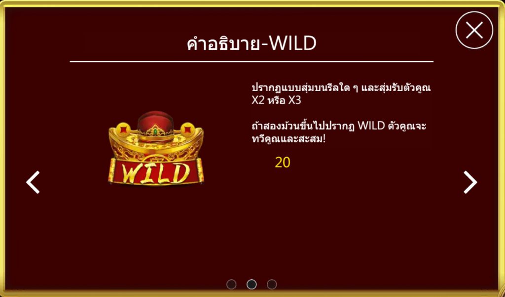 ฟีเจอร์พิเศษพิชิตโบนัสเกม เก็ท มันนี่