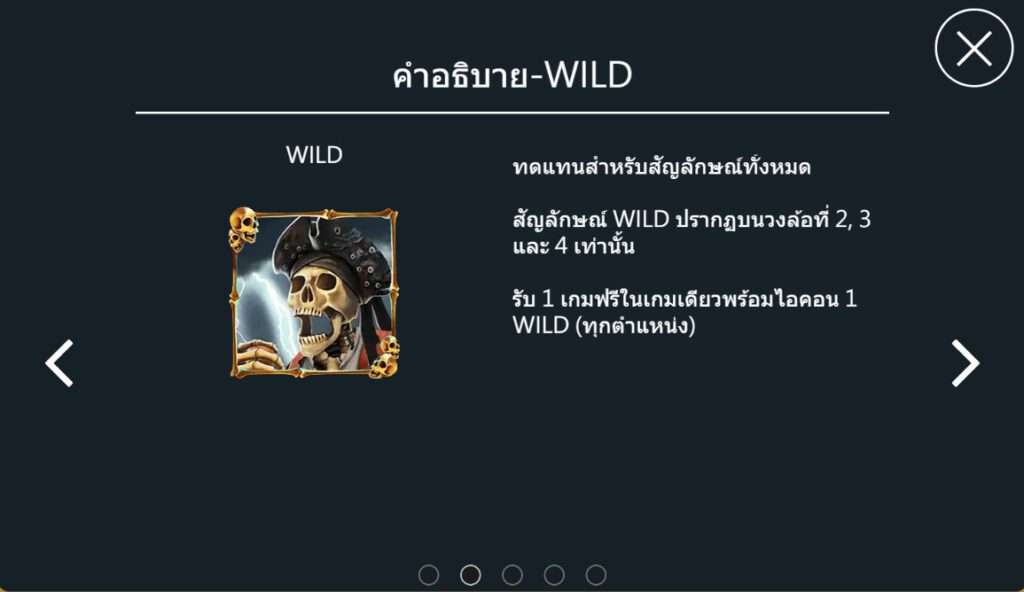 ฟีเจอร์พิเศษพิชิตโบนัสเกม คลังสมบัติ