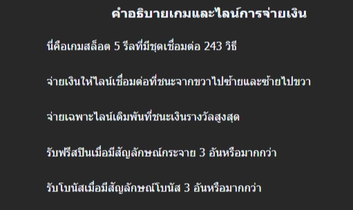 สัญลักษณ์ภายในสล็อต Manna Elves kingdom