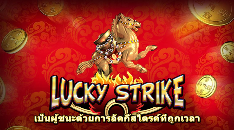สัญลักษณ์ภายในสล็อต Spadegaming Lucky Strike