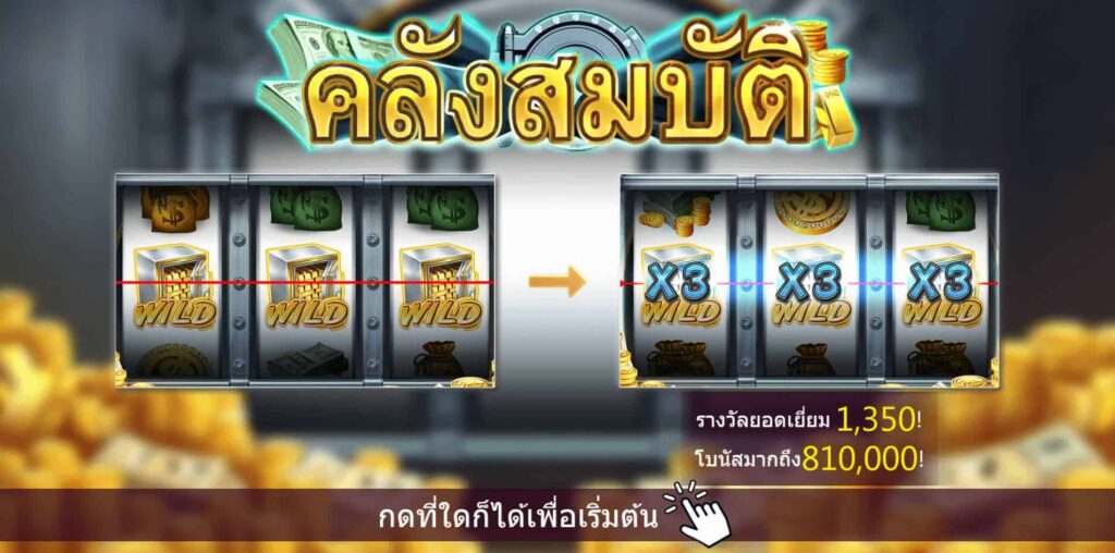 สัญลักษณ์ภายในสล็อต Bust Treasury