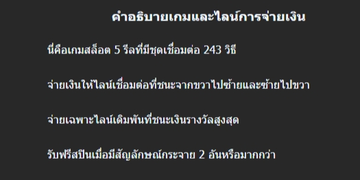 สัญลักษณ์ภายในสล็อต Manna Golden Mouse