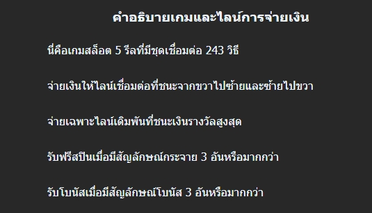 สัญลักษณ์ภายในสล็อต Mannaplay Treasure Comet