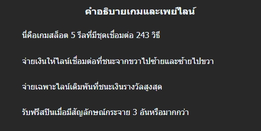 สัญลักษณ์ภายในสล็อต Mannaplay Cougar Roar