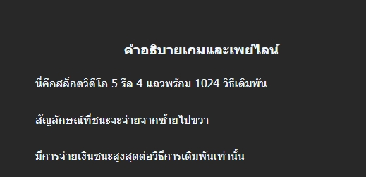 สัญลักษณ์ภายในสล็อต Mannaplay Ganesha Shine