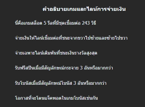 สัญลักษณ์ภายในสล็อต Mannaplay 8FA8