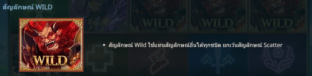 กติกาเล่น CrypCrusade GAMATRON SLOT
