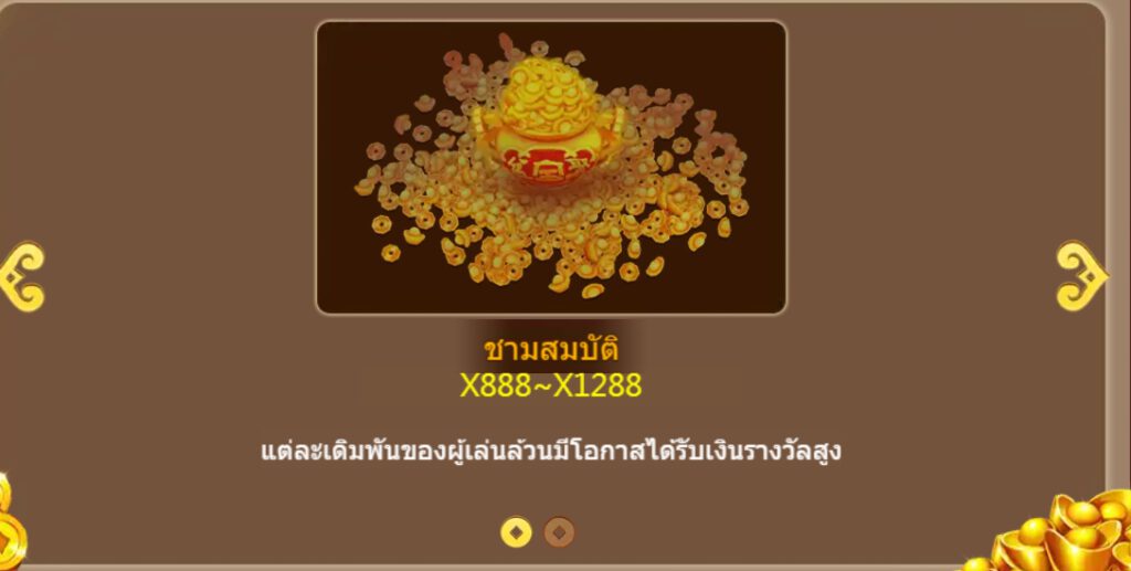 ฟีเจอร์พิเศษพิชิตโบนัสเกม 3 เทพตัดปลา