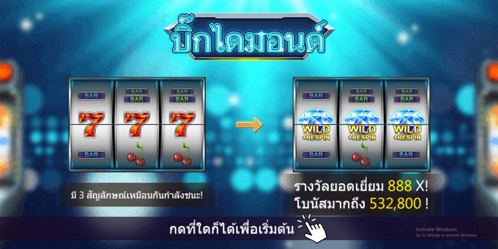 Big Diamond Askmebet pgslot-slot