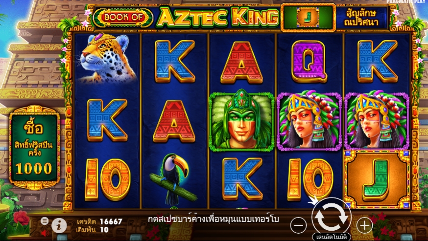 Book of Aztec Kingทดลองเล่นสล็อต Pragmatic Play