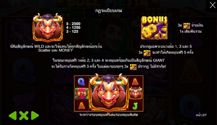 Bull Fiesta ฟีเจอร์พิเศษของเกมสล็อต PP SLOT PG Slot เครดิตฟรี