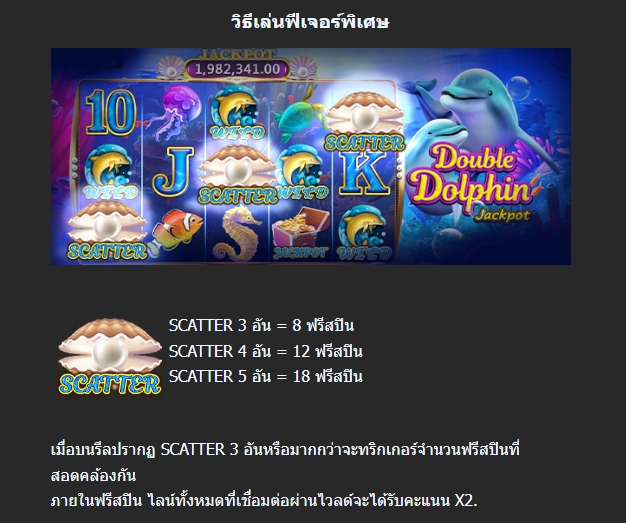 Double Dolphin Jackpot Mega7 Pgslot-slot ฝาก ถอน