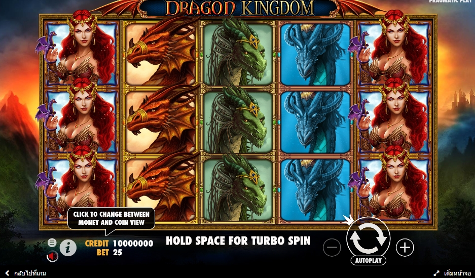 Dragon Kingdom Plamatic play สล็อตพีจี ฝาก ถอน