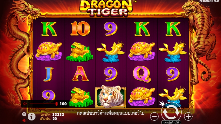 Dragon Tiger ทดลองเล่นสล็อต Pragmatic Play