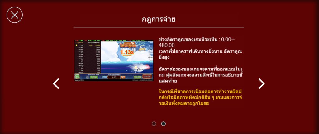 Dragon or Crash ASKMEBET Pgslot-slot เข้าสู่ระบบ