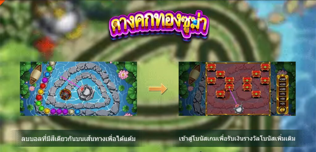 Golden Zuma ASKMEBET pgslot-slot เข้าสู่ระบบ