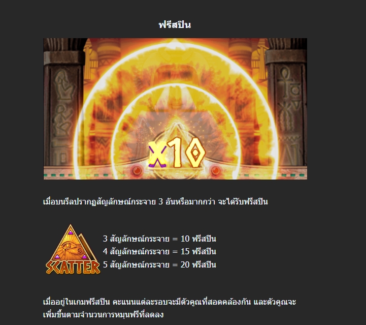 Legend Of Horus Mega7 pgslot-slot ฝาก ถอน