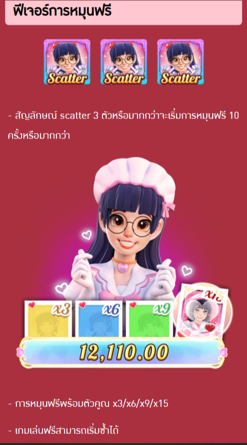 Moe Moe Cute AMB PG SLOT เข้าสู่ระบบ