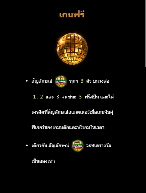 Rave Jump 2 M CQ9 pgslot-slot ทดลองเล่น