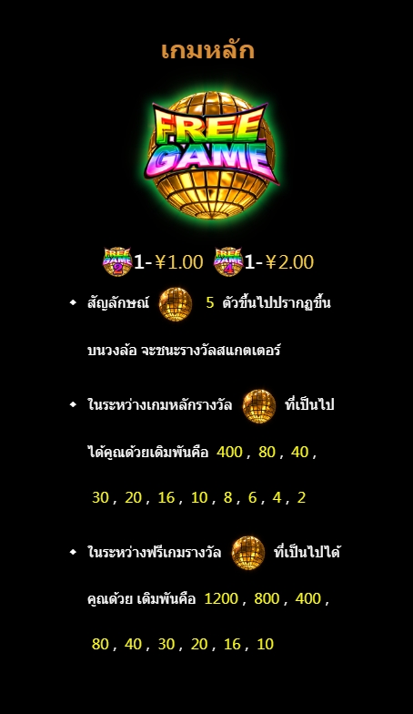 Rave Jump 2 M CQ9 pgslot-slot เว็บตรง