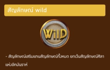 Wrath of Egypt AMB พีจี สล็อต ทดลองเล่น