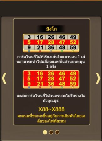 Bingo Fishing ASKMEBET pgslot-slot ฝาก ถอน
