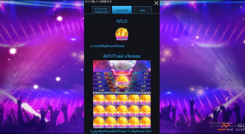 Disco 777 Advantplay pgslot-slot ทดลองเล่น