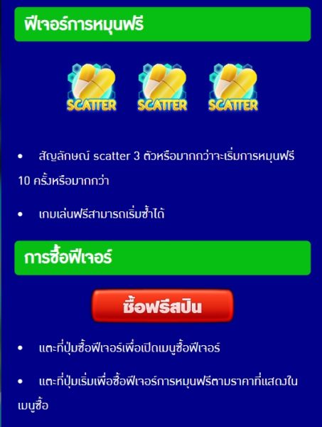 Lab 19 Mania AMB PG สล็อต สมัครสมาชิก