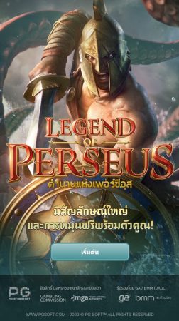 Legend of Perseus PG SLOT pgslot-slot โปรโมชั่น