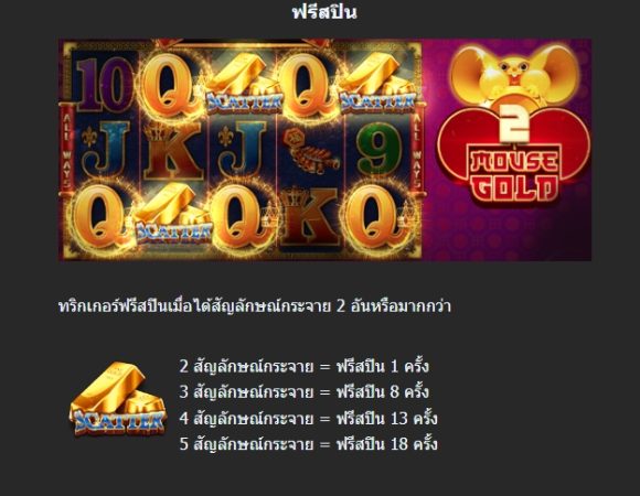 Mouse Gold2 Jackpot Mega7 Pgslot-slot ฝาก ถอน